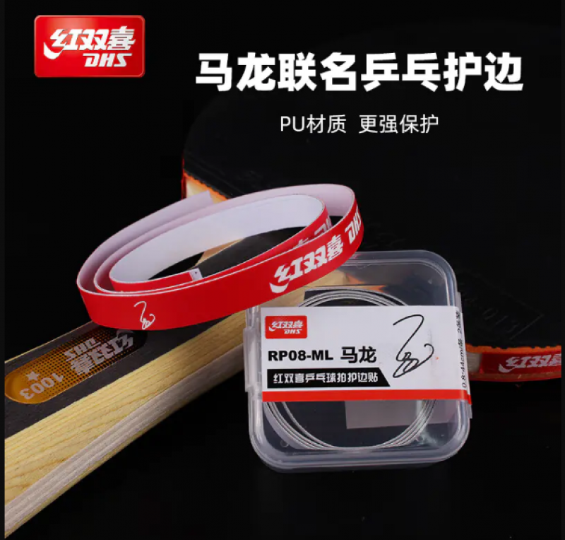 Viền dán  DHS  BP08 thi đấu chữ kỹ Long